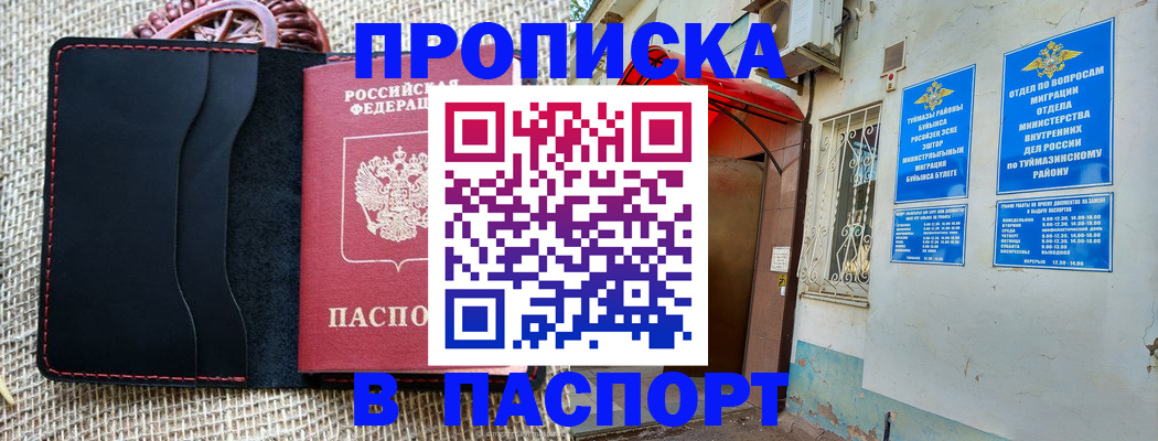 временная регистрация в Мантурово